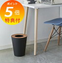 【特典付】 ゴミ箱 おしゃれ 木製 ダストボックス ごみ箱 山崎実業 北欧 ゴミ袋 隠せる 見えない リビング キッチン ウッド 四角 丸 ラウンド スクエア ...