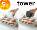 小麦粉&スパイスボトル タワー ホワイト ブラック TOWER 3234 3235 容器 ストッカー 調味料容器 保存容器 容器 台所用品 キッチン雑貨 調味料...