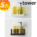 【特典付】 マグネットバスルームラック タワー ホワイト ブラック tower 3269 3270 整理棚 ラック バスラック バスカウンター シャンプー ラッ...