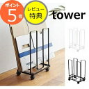 【特典付き】ダンボールストッカー タワー ホワイト ブラック tower 3303 3304 ダンボール ストッカー 収納 インテリア 山崎実業 立て掛け たて...