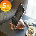 【特典付】 RIN リン タブレットスタンド ナチュラル 7327 タブレットスタンド タブレットホルダー リモコンラック リモコンホルダー リモコンスタンド リモコン 収納 スマホスタンド リモコン置き スマホ置き リモコンラック 山崎実業 YAMAZAKI