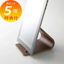 【特典付】 RIN リン / タブレットスタンド ブラウン 8326 リモコンラック リモコン立て リモコンスタンド タブレットスタンド スマホスタンド 北欧 ...
