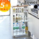 特典付 ハンドル付きスリムワゴン タワー TOWER ホワイト ブラック 3627 3628 山崎実業 YAMAZAKI 白 黒 キッチンワゴン キャスター付き...