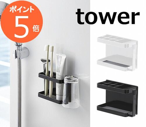 マグネットバスルームトゥースブラシスタンド タワー ホワイト ブラック tower 3807 3808 洗面用具 歯ブラシスタンド…