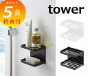 【特典付】 マグネットバスルームソープトレー 2段 タワー ホワイト ブラック tower 3809 3810 ソープディッシュ 石鹸置き ソープトレイ ソープ...