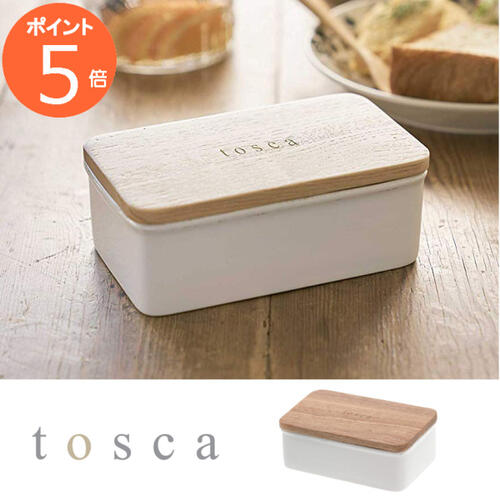 バターケース トスカ ホワイト osca 白色 3926 木蓋 バターケース 北欧 バター入れ かわいい シンプル 陶器 バターボックス/木製/陶器 キッチン用品 食器 調理器具 おしゃれ 無地　保存容器/キッチン雑貨 山崎実業 YAMAZAKI【あす楽対応】【ポイント5倍】