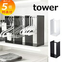 【特典付】 ハンガー収納ラック タワー TOWER ホワイト ブラック 4318 4319 ハンガー 収納 ホルダー 浴室 バスルーム 収納 薄型 縦型 省スペ...