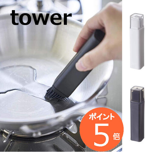 フタ付き油引き タワー ホワイト ブラック TOWER 43