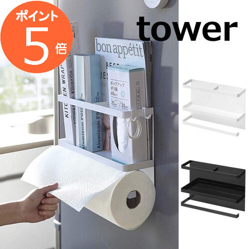 ޥͥåȥåڡѡ&åץۥ  ۥ磻 ֥å tower 4396 4397 ¢ å Ǽ ¢˼Ǽ å ޥͥå Ǽê¢˥ɥå å Ǽ ڡѡ åڡѡ åڡѡۥ ¶ ̵