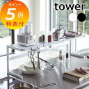 特典付 伸縮キッチンサポートラック タワー TOWER ホワイト ブラック 4480 4481 キッチン雑貨 キッチン コーナーラック コンロ周り 収納 キッチ...