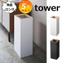 特典付 ゴミ箱 トラッシュカン 角型ロング ナチュラル リン ゴミ箱 袋が見えない スリム 27リットル ブラウン ナチュラル rin 4530 4531 イン...