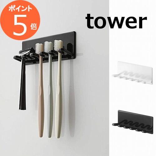 マグネットバスルーム歯ブラシホルダー タワー ホワイト ブラック tower 4696 4697 マグネット 磁石 バスルーム 壁掛…