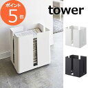 ニューズラック キャスター付き タワー tower ホワイト ブラック 4763 4764 キャスター 新聞ストッカー 収納 新聞 ストッカー 整理 ラック マガジンラック 新聞立て 新聞入れ シンプル おしゃれ 本 新聞紙 新聞受け 新聞紙 ストッカー 山崎実業 yamazaki【送料無料】