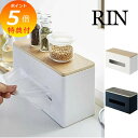 【特典付】 両面ティッシュケース リン リン RIN 木製 ブラウン ナチュラル ティッシュケース ティッシュカバー ティッシュボックス ティッシュBOX ティ...