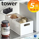 【特典付】 ベジタブルストッカー タワー ホワイト ブラック TOWER 5020 5021 野菜 ストッカー スタッキング可 スライド引出 根菜保存 野菜室収...