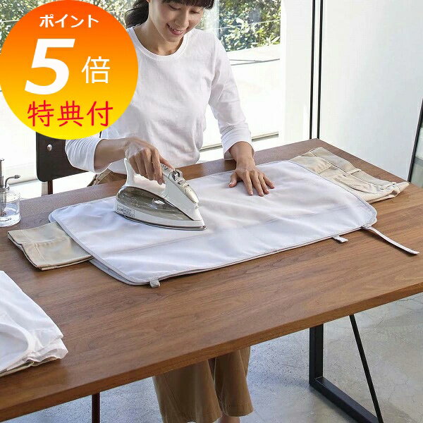 【特典付】 アイロン台 平型ちょい掛けアイロン台 4029 小さくくるくる丸められるアイロンマット 省スペース コンパクト ミニ 小さめ アイロンマット 平面 ...