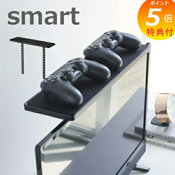 楽天メルシープレゼント 「雑貨屋」【特典付】 テレビ上ラック スマート ワイド40 ブラック スマート smart モデム ルーター 収納 トレー トレイ 台 テレビ裏収納 テレビ裏 収納ラック ブラック 4881 山崎実業 YAMAZAKI テレビ台 インテリア おしゃれ 【ポイント5倍 送料無料】