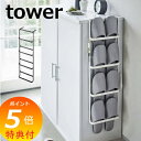 【特典付】 スリッパラック 下駄箱扉&引っ掛け式スリッパラック タワー tower 4894 4895 玄関収納 通販 インテリア収納 スリムなスリッパ収納 隙...