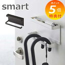 【特典付】 傘立て トレー付きマグネット アンブレラホルダー スマート smart ホワイト ブラック 山崎実業 YAMAZAKI 5041 5042 玄関収納...