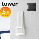 【特典付き】 神札 壁掛け 神札ホルダー シングル タワー tower ホワイト ブラック TOWER 5286 5287 インテリア シンプル 仏壇 仏具 神...