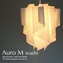 【特典付】 【LED対応 ペンダントライト】 アウロ M 和紙 ペンダントランプ - Auro M washi pentant lamp ディクラッセ DI CLASSE デザイン 照明器具 【送料無料】