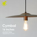 シンバル ペンダントライト 16インチ-Cymbal pendant lamp 16inches-earthliving designed by DI CLASSE デザイン照明器具のDI CLASSE（ディクラッセ）【送料無料】