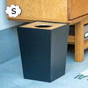 ゴミ箱 ダストボックス 角型 スクエア Sサイズ 1.5L アンティーク ペダルビン ゴミ箱 ペダル ペダル 円形 ラウンド( ごみ箱 ふた付き ダストボックス...