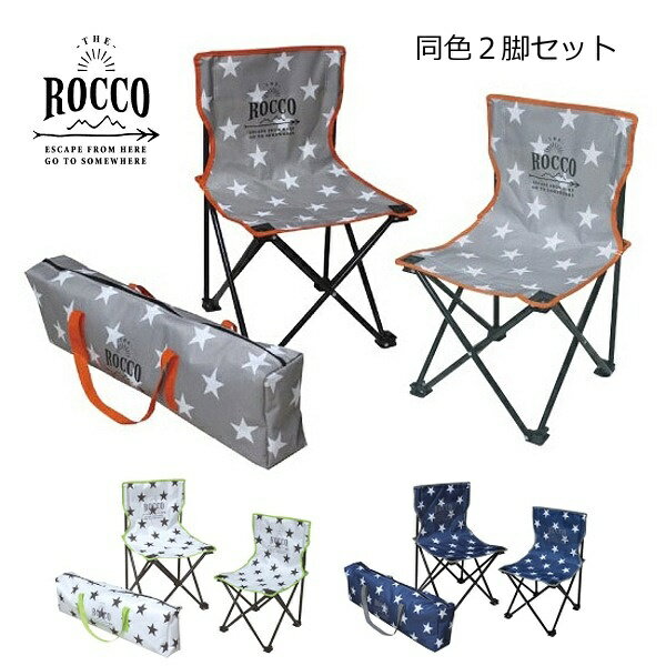 コンパクトチェアー ホワイト グレー ネイビー スター 星柄 総柄 いす イス チェアー スツール おしゃれ コンパクト ローチェア 軽量 アウトドア チェア 折りたたみ 椅子 チェア キャンプ イス フェス キャンプ用品 アウトドア キャンプ【あす楽対応】通販格安セール情報 楽天 通販