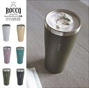 タンブラー ステンレスタンブラー 420ml 保温 保冷 ROCCO ロッコ ピルスナー タンブラー ビール カクテル ビアグラス ビアマグ コップ マグ ステ...