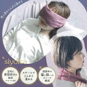 品番Siyolca シヨルカ アイ＆ネック 2ウェイピローサイズ約W700×H110mm素材本体：コラーゲン配合生地 別地：ポリエステル100％ 中綿：ポリエステル100％ 中材：トルマリン配合セラミックビーズ（袋：綿100％）ご注意※1つの価格です。 類似商品はこちらウォーム&クール リフレッシュヘッドスパマスク3,300円～ウォーム&クール リフレッシュヘッドスパマスク3,300円～ながら温アイマスクほんやら堂 ラベンダーの香り1,089円～抱き枕 安眠おやすみ羊抱きまくら ラベンダーの2,750円アイピロー ほんやら堂 安眠おやすみ羊 HOT1,650円お昼寝まくら ほんやら堂 安眠おやすみ羊 RL1,980円おやすみ羊 ネックぶるぶるるピロー/おやすみ羊2,750円ボディスッキリローラー 全身ほぐし うちトレ 1,650円マッサージローラー 足腕ぐりぐり おうちトレー1,650円新着商品はこちら2024/5/4［ ウォールギターフック タワー 石こうボード2,200円～2024/5/4［ スーパー・コンビニ弁当がそのまま入る洗える2,530円～2024/5/4［ ウォールウクレレフック タワー 石こうボー2,200円～再販商品はこちら2024/5/4ロールクリーナーホルダー ローラークリーナー 2,750円2024/5/4一輪挿し セラミックベース ピリエ S グレー1,650円2024/5/3アンティーク風 ワイヤーポットカバー S 880円2024/05/07 更新Siyolca シヨルカ アイ＆ネック 2ウェイピローSiyolca アイ＆ネック 2ウェイピローのご紹介です。シヨルカから生地に美容成分を配合した「ながら美容」シリーズが登場！■目と首の両方に使える2Wayタイプ。レンジで温めると。、蒸しタオルを乗せているような心地よさです。■「ポイント温め」で全身リラックス。