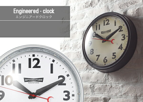 ARTWORKSTUDIO エンジニアードクロック Engineered-clock 時計 壁掛け 掛け時計 掛時計【送料無料】