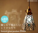 【特典付】 ARTWORKSTUDIO ステンドグラスペンダント ティアーズ Stained glass-pendant Tears ペンダント ライト 天井照明【送料無料】