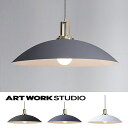【特典付】 ペンダントライト 北欧 ダイニング 大型 シンプル モダン マンデーペンダント ARTWORKSTUDIO アートワークスタジオ デザイン照明 モノトーン ブラック ホワイト グレー モダン マット 真鍮 シャビーシック 和室 丸 LED対応 AW-0497 電球なし 【ポイント10倍】