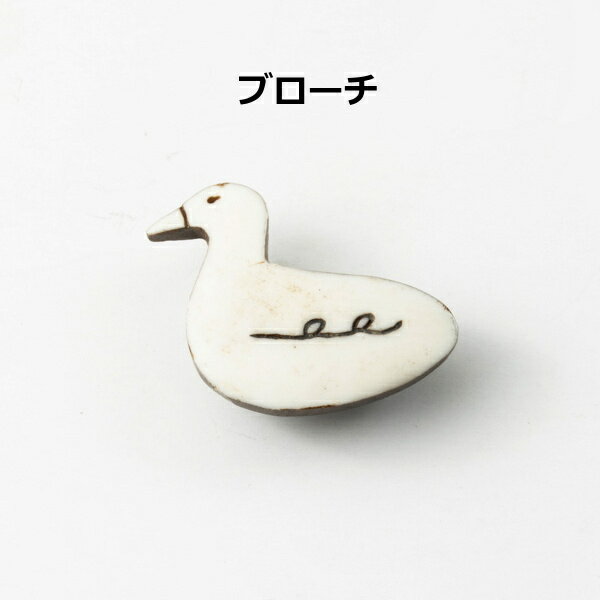 ブローチ がちょう ガチョウ 鳥 とり BROOCH GOOSE A1298アクシス Akorat アコラート 水牛 ボーン 骨 ローチ 北欧 おしゃれ かわいいのサムネイル