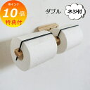 【特典付き 】 ペ−パーホルダー ダブル rum ナチュラル アクシス AXCI L2160 トイレットペーパーホルダー トイレ ペーパーホルダー ...