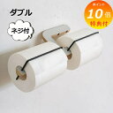 【特典付き】 ペ−パーホルダー ダブル rum グレー アクシス AXCI L2161 トイレットペーパーホルダー トイレ ペーパーホルダー トイレ...