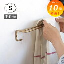 【特典付き】 タオルハンガー ren ブラス ゴールド S アクシス AXCIS L2176 キッチン タオル掛け 布巾ハンガー ふきんスタンド フキンハンガー...