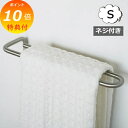 【特典付き】 タオルハンガー S ren ステンレスタオルハンガー 20cm ネジ付き シルバー アクシス AXCIS L2207 キッチン タオル掛け 布巾ハ...