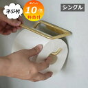 【特典付き】 トイレットペーパーホルダー シングル ブラス ゴールド アクシス ホームステッド Homestead L2220 トイレットペーパーホルダー トイレットペーパーストッカー シンプル おしゃれ ストッカー トイレットペーパーホルダー トイレットペーパー収納 サニタリー