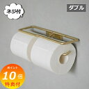 【特典付き】 トイレットペーパーホルダー ダブル ブラス ゴールド アクシス ホームステッド Homestead L2221 トイレットペーパーホルダー トイレ...