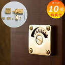 【特典付】 表示錠 ブラス ゴールド ドアラッチ アクシス AXCIS 部品 パーツ 扉 ドア ドアラッチ 建具ラッチ 【送料無料】
