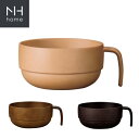 【NH home 木目スタッキングボウル CC】 おうちカフェ食器 おしゃれ 木製風 レンジ対応 食洗機対応 カフェ食器 日本製 合成漆器 汁椀 メラミンよりも...