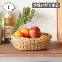 ユティルナイール オーバルボウル L バスケット 水洗いができる クレエ ユティル Creer UTILE 92340024 バスケット かご カゴ 整理ボック...