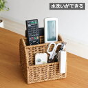 ユティルナイール リモコンラック バスケット クレエ Creer UTILE NAIR 9254-0024 バスケット かご カゴ 整理ボックス キッチン整理用...