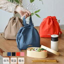 ランチバッグ ランチクロス マチ付き 弁当袋 保温 保冷 折りたたみ ラフラネ ランチバッグ la flaner ラフラネ エコバッグ お買い物バック 傾かない...