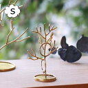 アクセサリースタンド ツリー Sサイズ インブルーム クレエ Creer in bloom 92050001 アクセサリー 収納ケース アクセサリー スタンド アクセサリー ハンガー 収納 腕時計 おしゃれ シンプル【ポイント10倍】