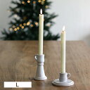 LEDキャンドルライト 磁器スタンドセット Lサイズ シナリーベース Sceneryvase LEDランタン LEDライト LED照明 ライト 照明 ランプ 懐...