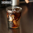 シナリー リサイクルガラスコップ 4個セット タンブラー 350mlペアグラス ペア タンブラー グラス グラスセット セット コップ ガラス おしゃれ 来客 ...