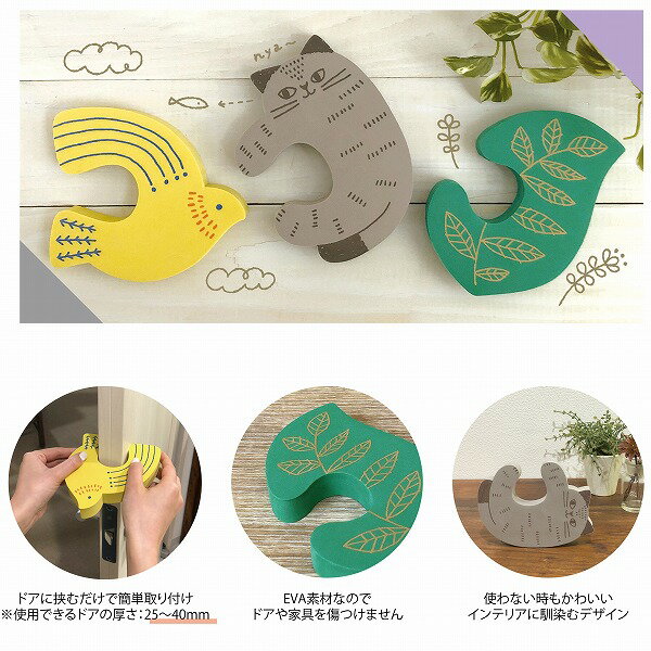 ドアに挟んで使用します 使わない時もかわいい インテリアに馴染むデザイン 換気スルー ドアクッション リーフ バード 素晴らしい ネコ 猫 ねこ ドアストッパー キャット Cat
