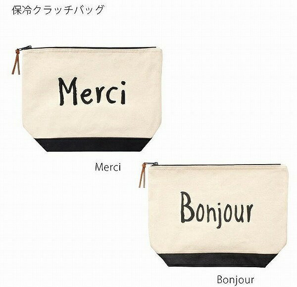 ヴィヴル 保冷クラッチバッグ Merci Bonjour ボンジュール メルシー 日本製 Vivre 保冷 ランチバッグ 保冷バッグ お弁当 ランチバック